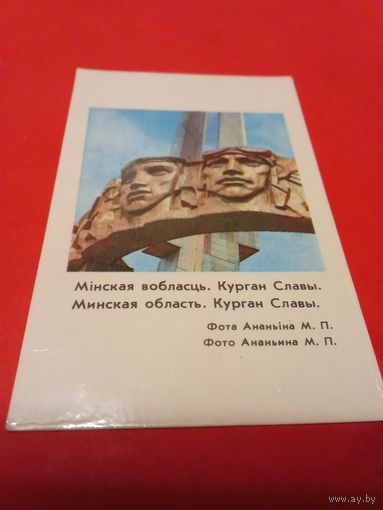 Календарик 1985г.