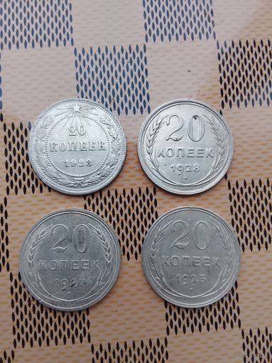 20 копеек 1925г.