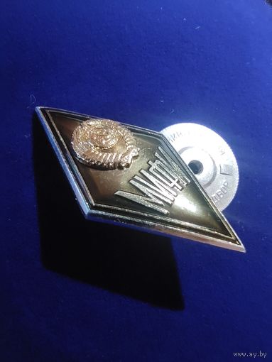 Ромб СССР МИФИ