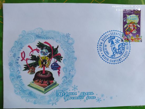 Беларусь 2004 КПД с новым годом.