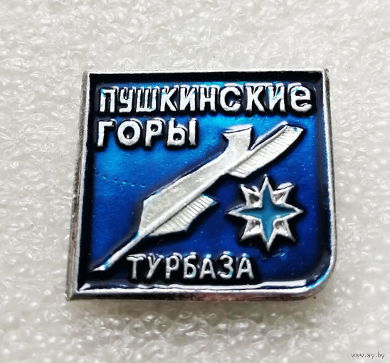 Турбаза Пушкинские горы. Туризм #0344-SP8