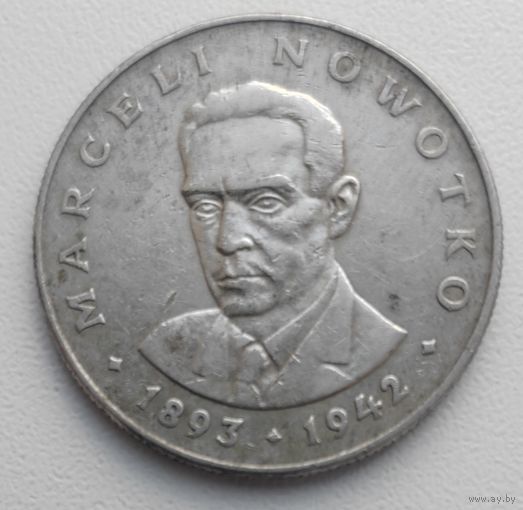 Польша 20 злотых, 1975_ Y# 69 _Марсель Новотко