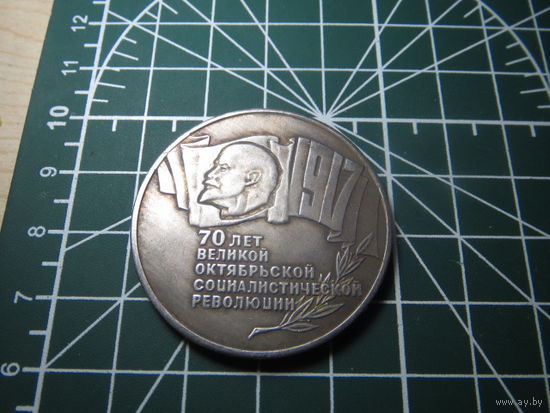 5 рублей СССР 1987 г.''Шайба'' (отл.копия)