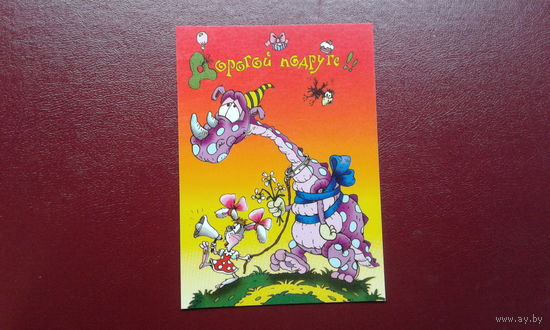 Календарик карманный 2003 г. животные