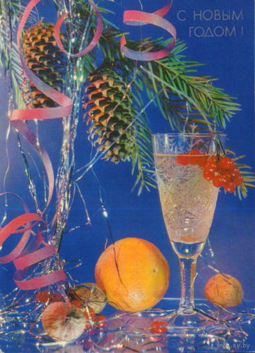 Подписанная открытка 1990г. "С Новым годом! Бокал" фото И. Кропивницкий