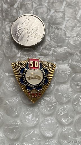 Значок Машиностроительный завод Тула, 1967, мотороллер