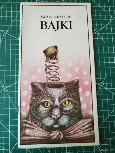 Iwan Krylow. Bajki // Иван Крылов. Басни // Детская книга на польском языке