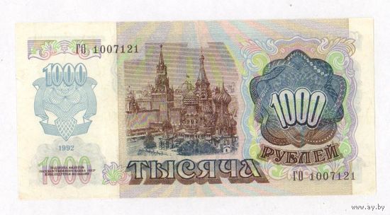 1000 рублей 1992 год ГО 1007121 _состояние ХF