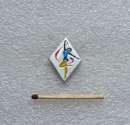 Гимнастика.