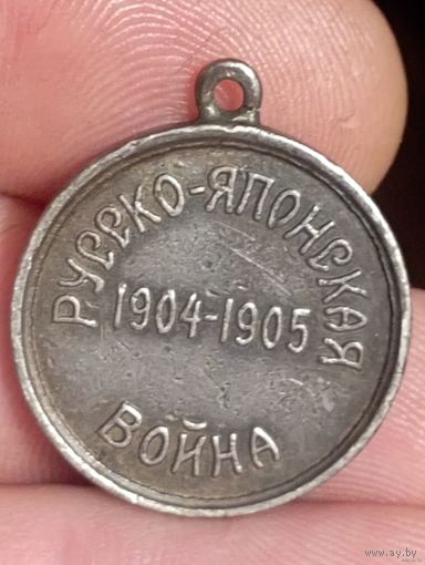 Россия редкая серебрянная медаль красного креста в память русско-японской войны 1904-1905 гг