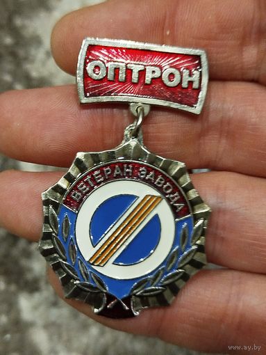 Оптрон,ветеран,тяж мет