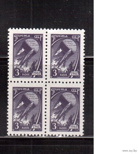 СССР-1961 (Заг.2427)  ** , Стандарт, Кв.бл., Космос