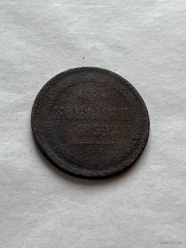 3 копейки 1859