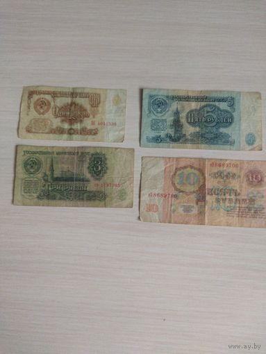 СССР РУБЛИ 1961Г.В.