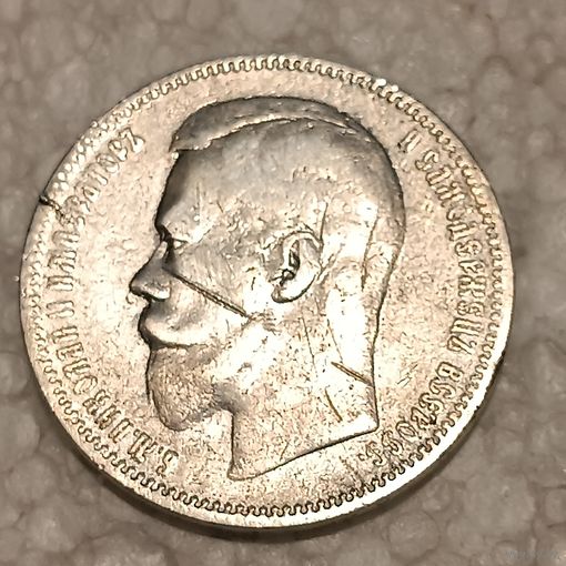 1 рубль 1897 АГ