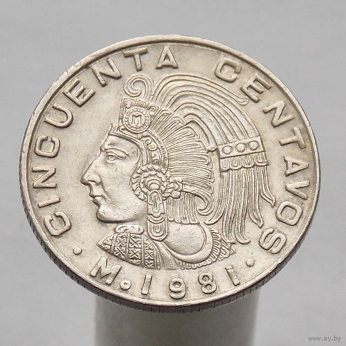 Мексика 50 сентаво 1981