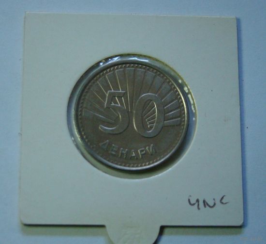 Македония, 50 денар, 2008 год