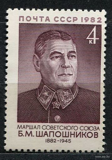 Маршал Шапошников. 1982. Полная серия 1 марка. Чистая