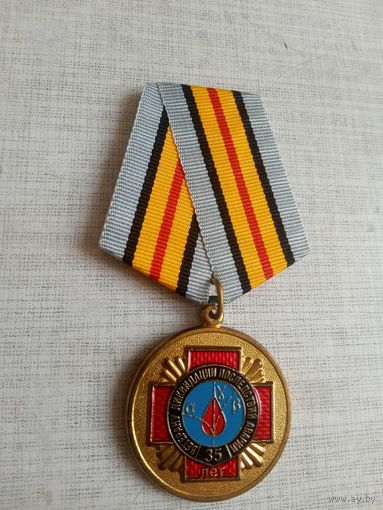 Медаль. 35 лет Ветерану ликвидации последствий аварии на ЧАЭС.