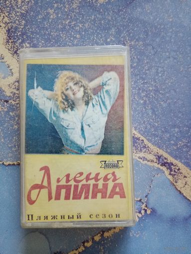 Аудио кассета Алёна Апина