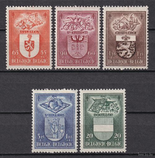 74.Bg. Бельгия. Борьба с туберкулёзом. Гербы бельгийских городов. 1947 г. Полная серия. Mi.##798-802 (*).