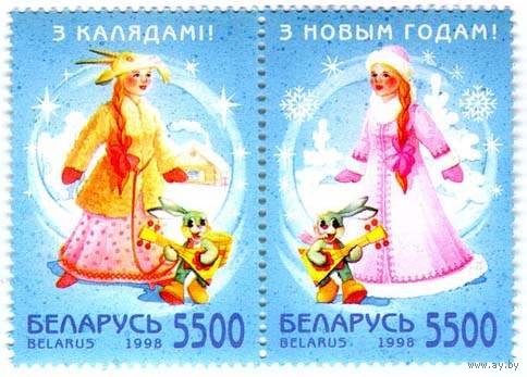 Марка "С Новым годом! С Рождеством (сцепка) 5500*2"
