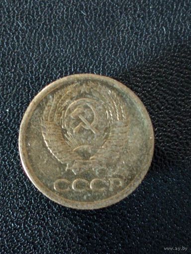 1 коп. 1967 г.- штемпельный блеск