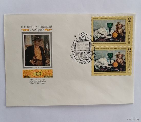 Конверт из СССР 1976г.