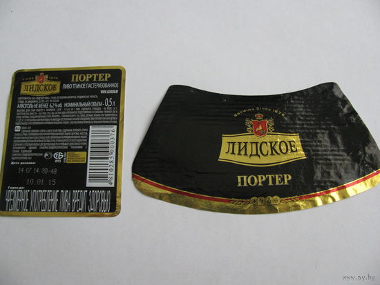 Этикетка от пива "Портар" лидское пиво (б/у)