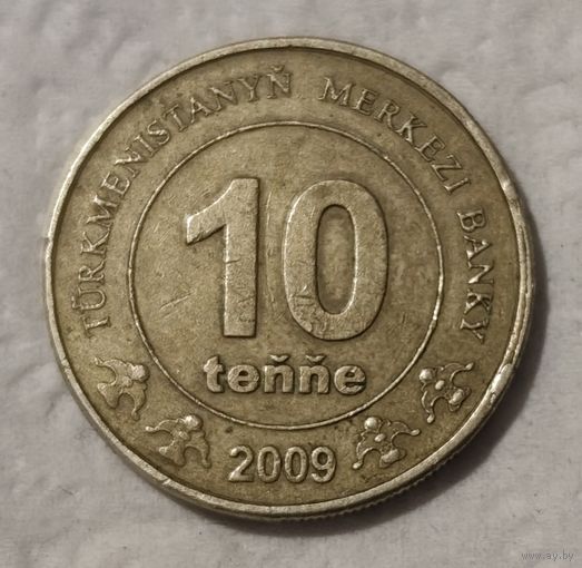 Туркмения 10 тенге, 2009 (14-18-25)