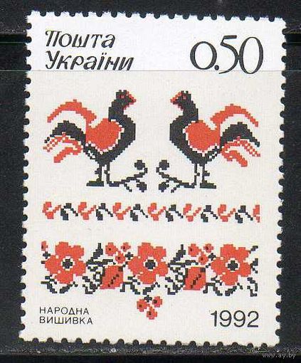 Вышивка Украина 1992 год чистая серия из 1 марки
