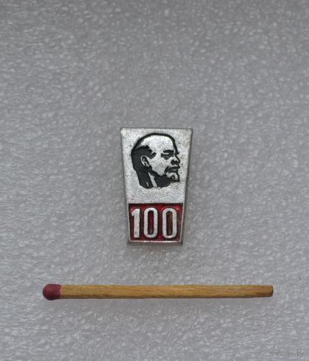 Ленин. 100 лет .