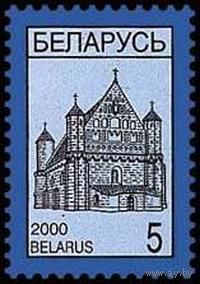 Марка "Стандартный выпуск Церковь-крепость в Сынковичах"