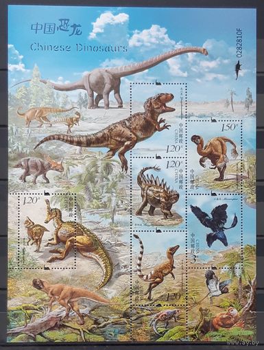 2017 Доисторические животные - китайские динозавры-Китай