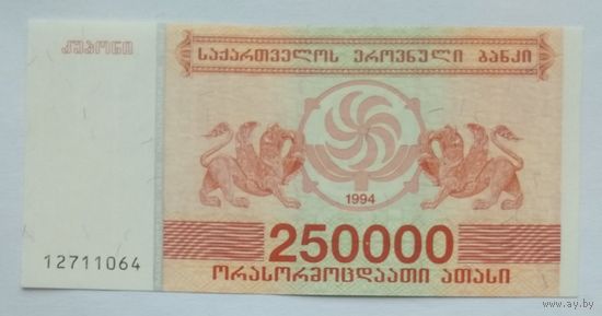 Грузия 250000 купонов 1994 г.