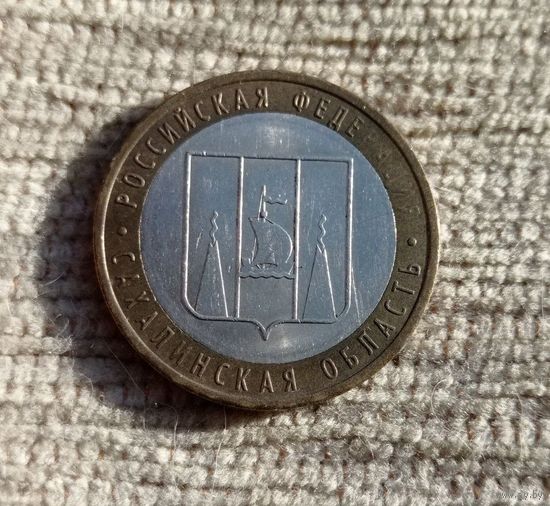 Werty71 Россия 10 рублей 2006  Сахалинская область