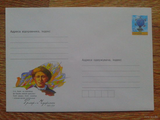Украина 2004 хмк поэт