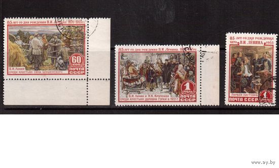 СССР-1955, (Заг.1722-1724)   гаш.( с клеем), 85-лет рож. Ленина(2)