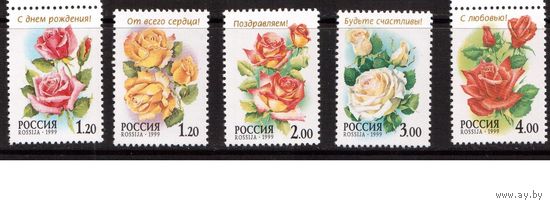 Россия-1999 (Заг.513-517) ** Розы