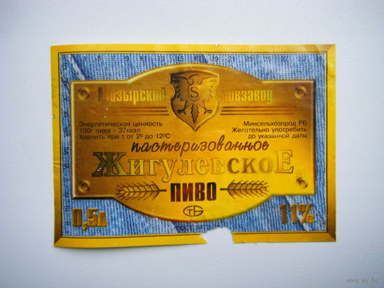 РАСПРОДАЖА!!! Коллекции Пивных Этикеток.