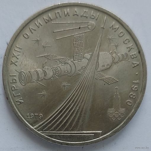 1 рубль космос