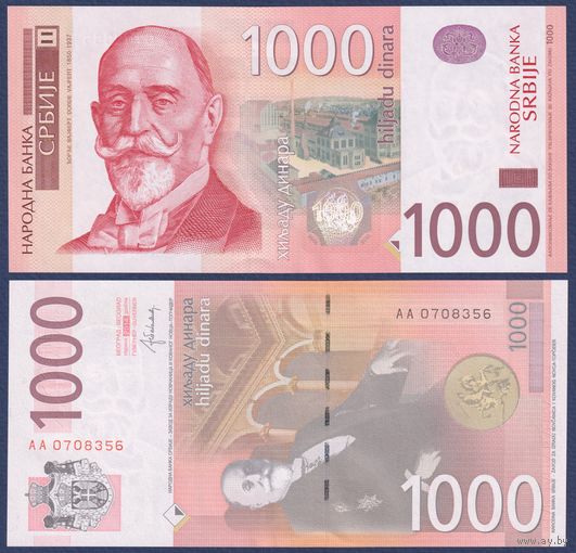 Сербия, 1000 динар 2014 г., P-60b (Джордже Вайферт, серия АА), UNC