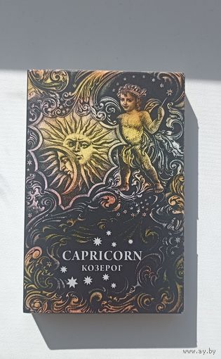 Козерог (Capricorn) , Казерог . Серебро , 20 рублей , 2013 год. Знаки зодиака .