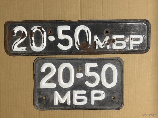 Номерные знаки, пара. СССР (1958). Цена за оба.