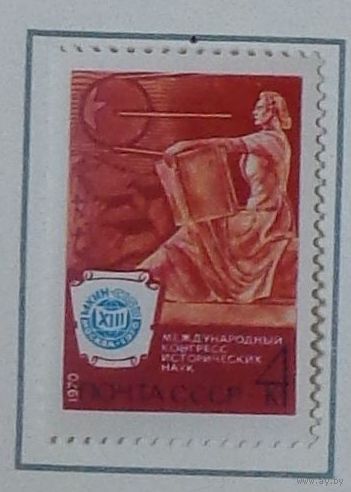 1970, август. XIII Международный конгресс исторических наук