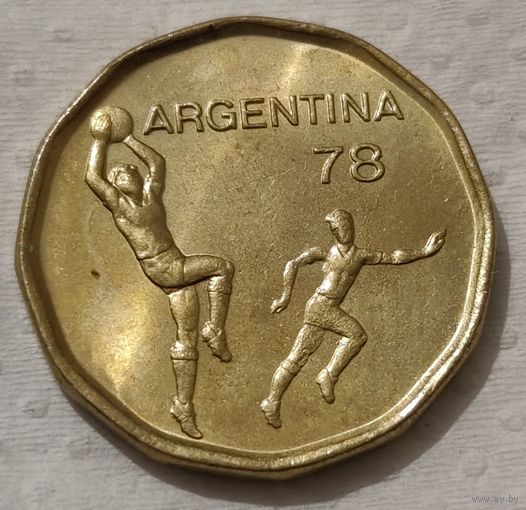 Аргентина 20 песо, 1977 Чемпионат мира по футболу, Аргентина 1978 (14-15-3)