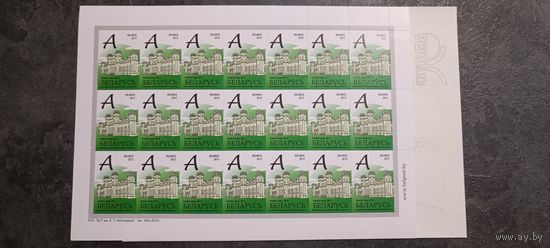 Беларусь стандарт 14 лист А
