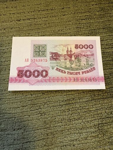 5 000 рублей 1992 серия АН, UNC, с рубля!!!