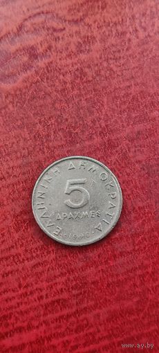 Греция 5 драхм 1990