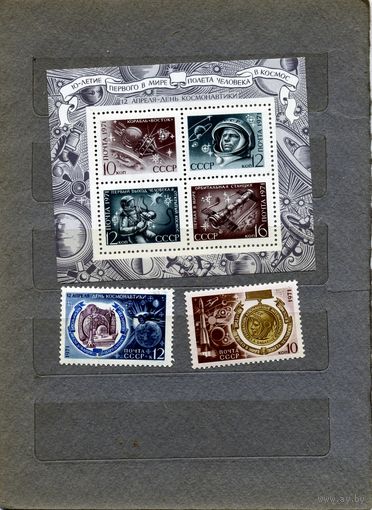 СССР, 1971,  почт. блок 72**,10-летие первого полета человека в космос  чистая**